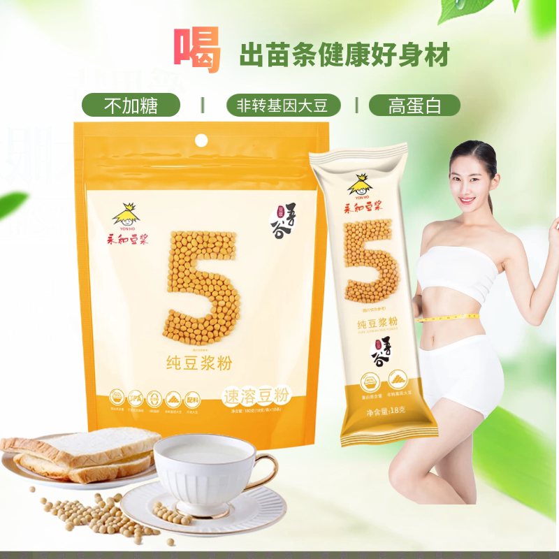 Soymilk powder 0 added weight loss fat-reducing original instant non-low-fat sugar-free breakfast suitable for pregnant women with diabetes