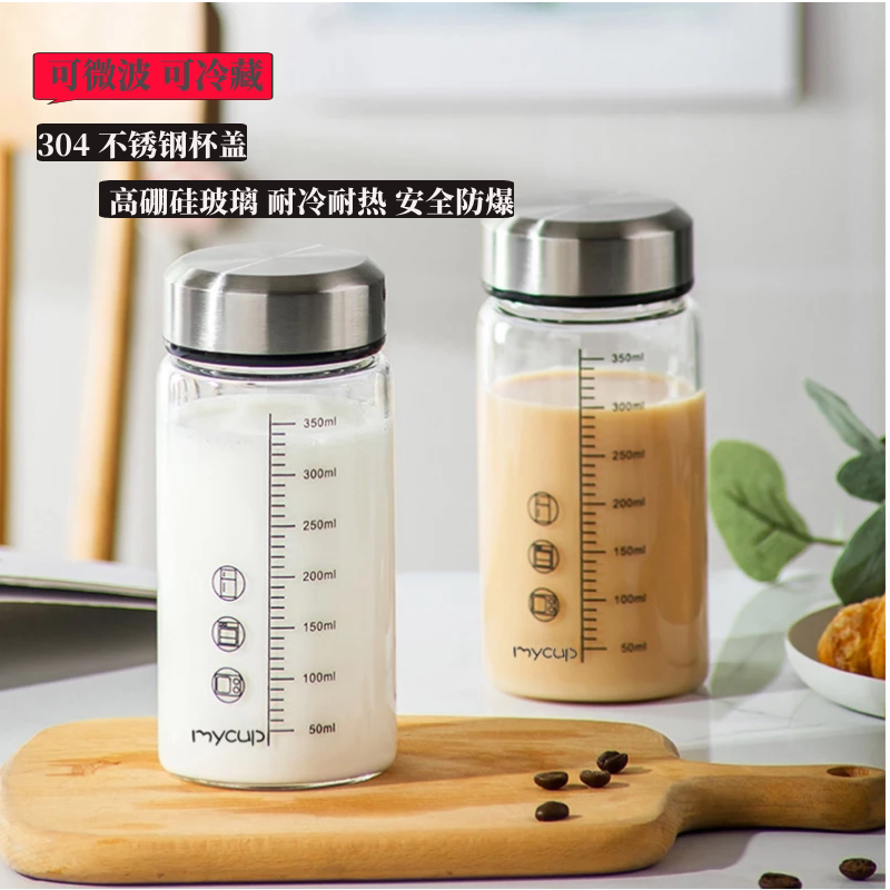 Milk soy milk cup household portable take-out special scale water cup for weight loss breakfast coffee glass cup with lid