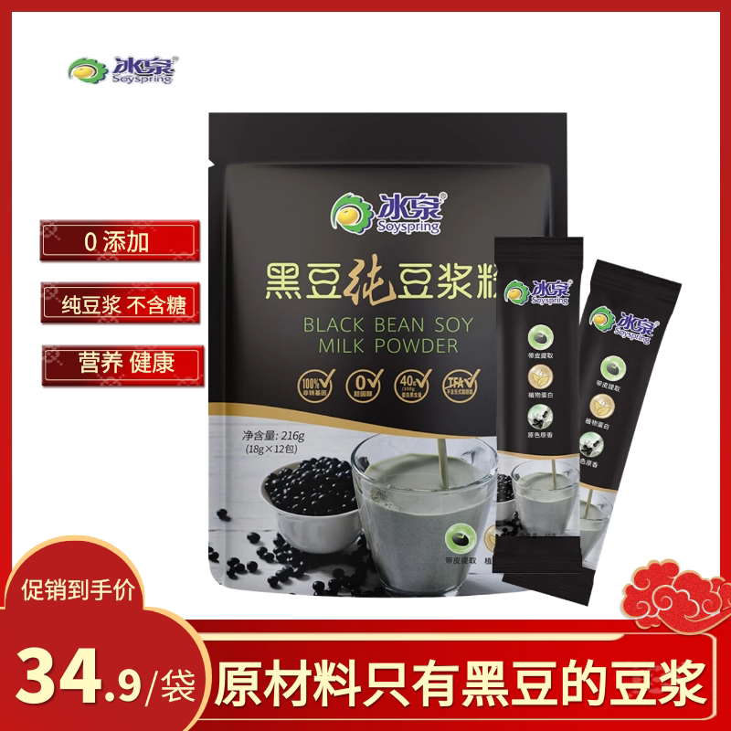 Pure black soy milk powder non sugar low fat loss 0 add original flavor for fat - loss drink soy milk for breakfast