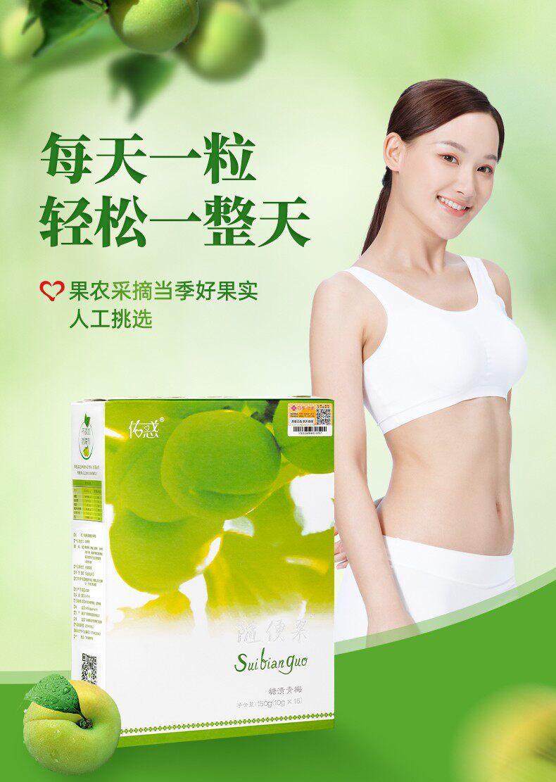 Sijiyoumei Yuhuo random fruit enzyme plum clearing intestines detoxification weight loss fat reduction constipation obesity slimming special