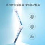 大宝 Подтягивающий укрепляющий крем от мешков под глазами для чувствительной кожи, 15г