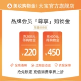 99 Shop Shopping Gold