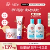 【618 Купить】 Dabao Vitamin B5 Anmin успокаивает специальные крема 70 г увлажняет и ремонтирует сезонный крем для замены