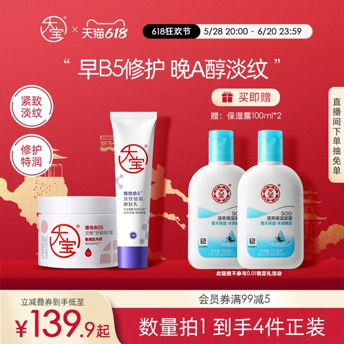 【618 Купить】 Dabao Vitamin B5 Anmin успокаивает специальные крема 70 г увлажняет и ремонтирует сезонный крем для замены