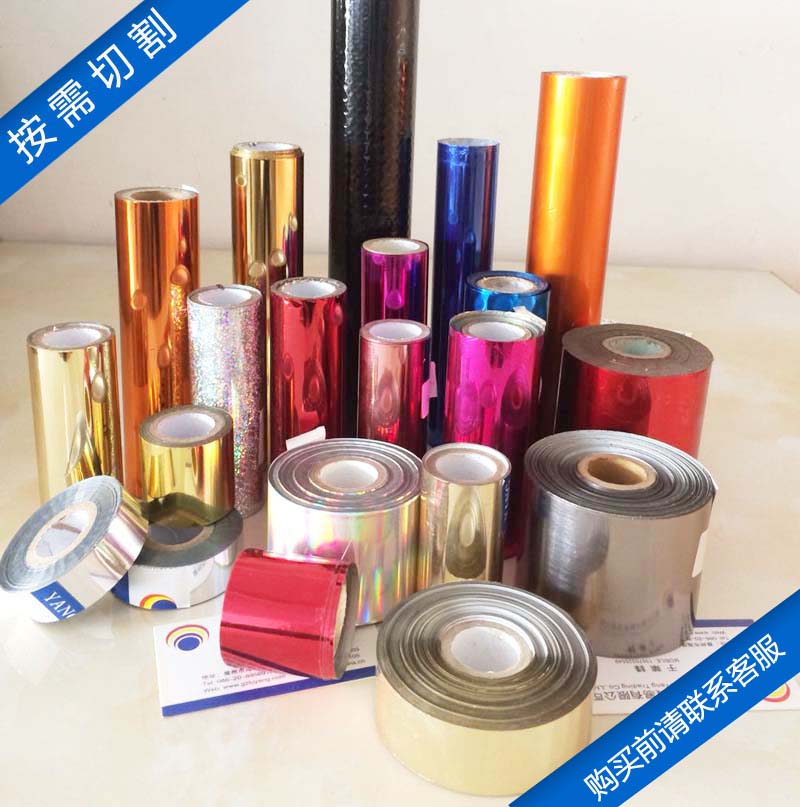 Hot stamping paper Cutting paper on demand Plastic sheet PU unversioned gold Silver Red black grass green dark dot electrochemical aluminum