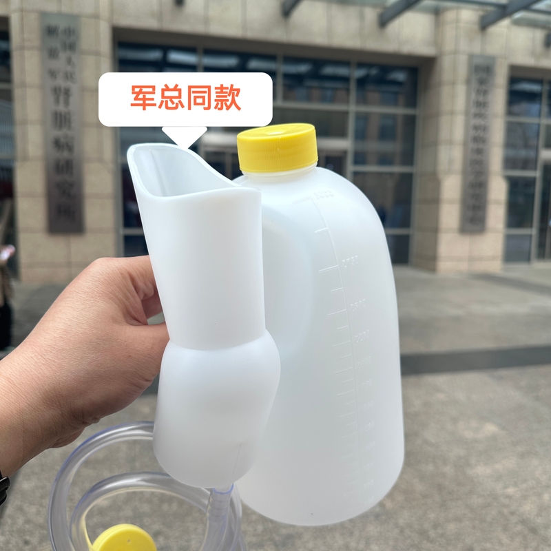 East Theater Military Hospital Women's Urine Collection Bag Female 24-Hour Urine Collector Nanjing Military General Hospital