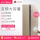 Chuyển đổi tần số Midea / Midea BCD-629WKPZM (E) / 525 Tủ lạnh gia đình tiết kiệm năng lượng cửa đôi không đóng băng - Tủ lạnh