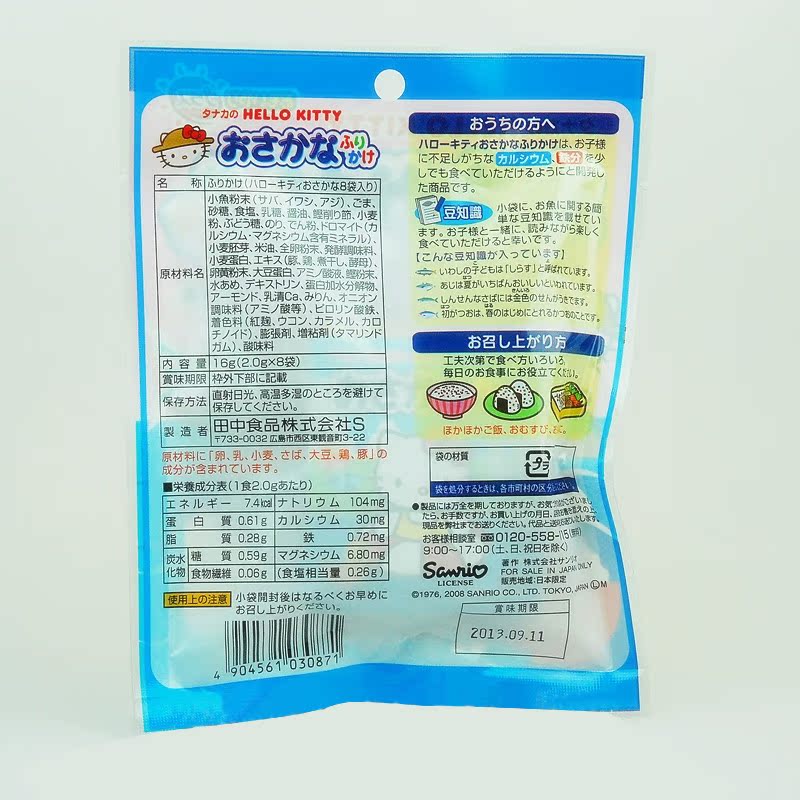 日本田中婴儿童4种小鱼口味宝宝拌饭料组合包