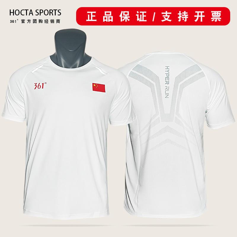 361 Degrees 2025 Sponsors the Chinese Jump Rope National Team, Quick-Drying Short-Sleeved Round-Neck Sports T-Shirt, National Uniform 8207