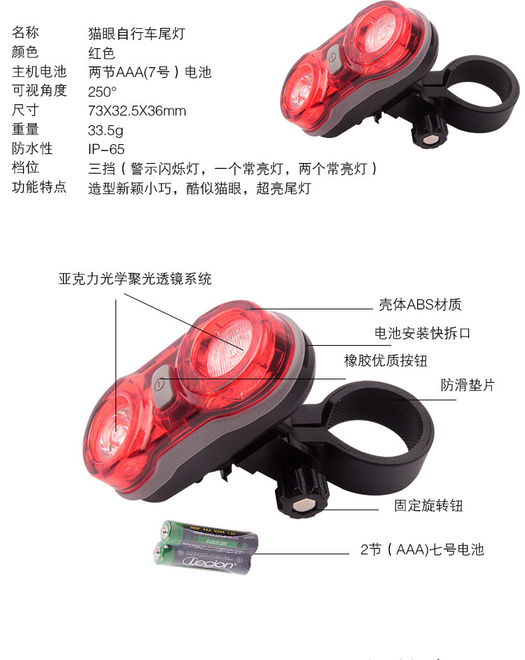 Eclairage pour vélo - Ref 2398440 Image 11