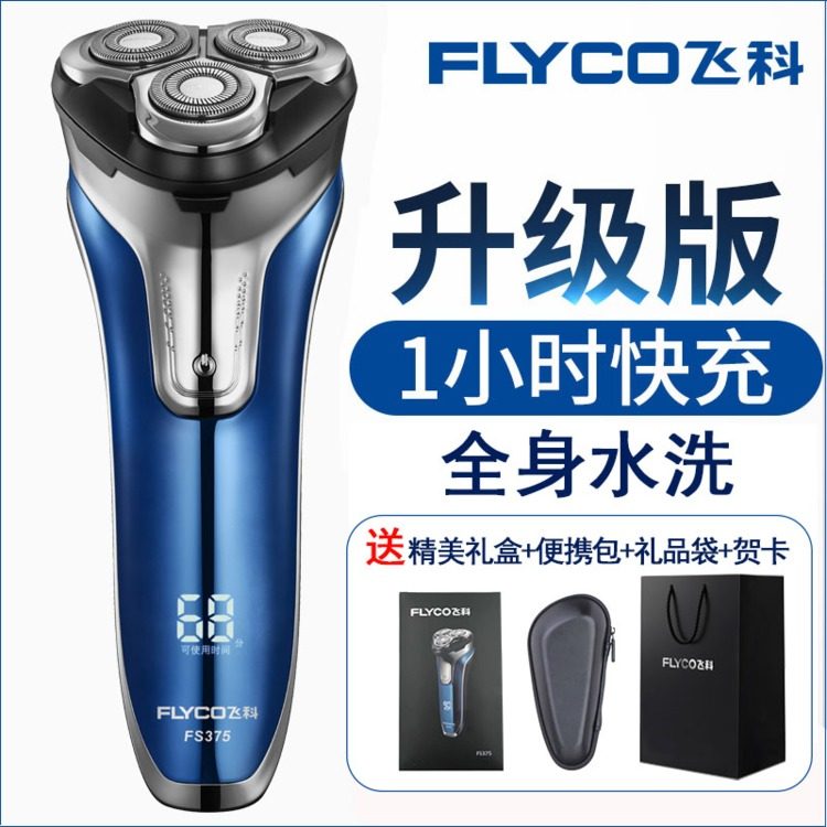 Flying Koo Intelligent Shave Cutter Electric Shave Knife Display Fast Charging Plug-in Electric Washing High Power fs378 Male Gift Box 375