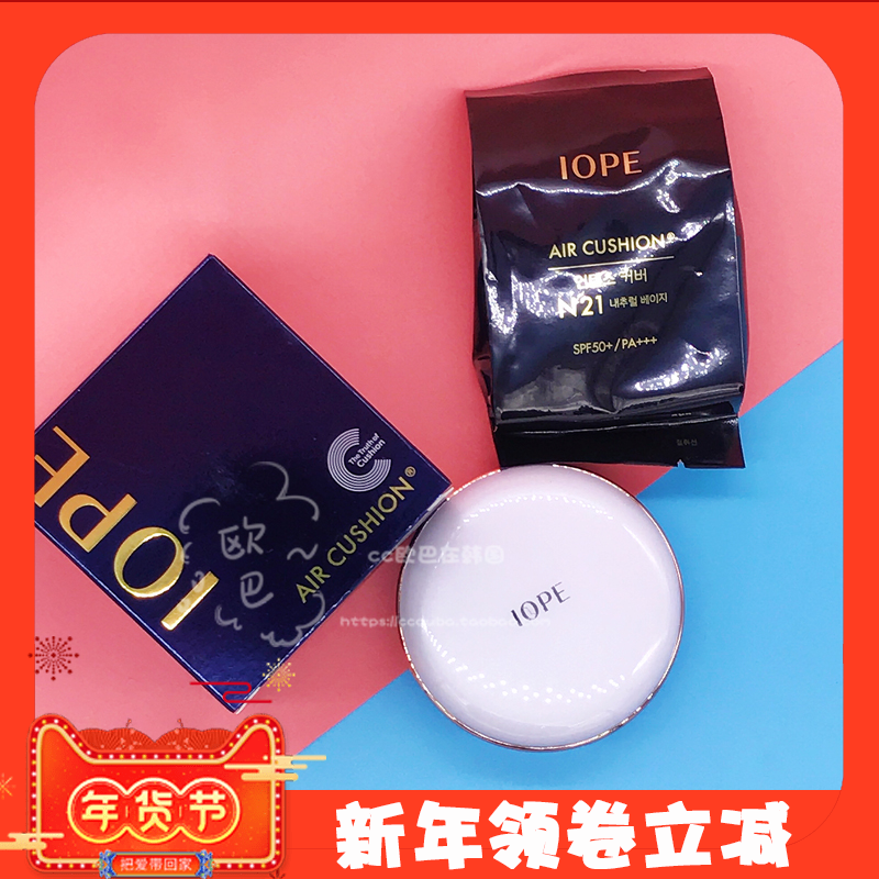 爱茉莉iope亦博气垫BB霜粉底霜带替换装遮瑕隔离 韩国