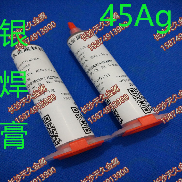 Silver solder paste carbide solder paste stainless steel solder paste silver solder joint 45AgCuZnSn