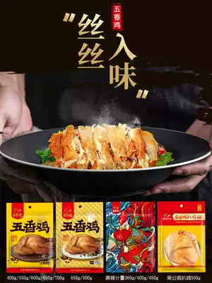 Chicken Ready-to-eat Texas Xiangsheng grilled chicken grilled chicken spiced chicken Authentic specialty Halal cooked meat vacuum