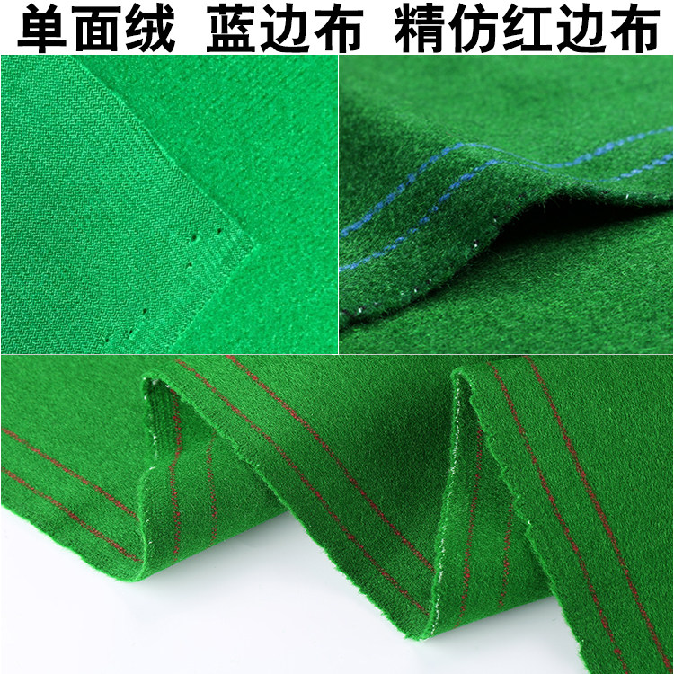Single-sided flannel blue edge worsted red edge tablecloth Chinese black eight pool table Shun Mao tablecloth high imitation 6811 bottom help cloth