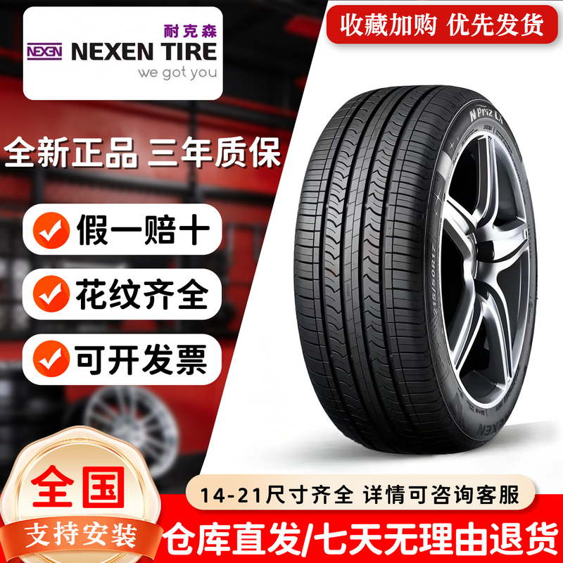 Brand New Genuine Nexen Tires 175/185/195/205/215/225/235 16R17R18 All Sizes