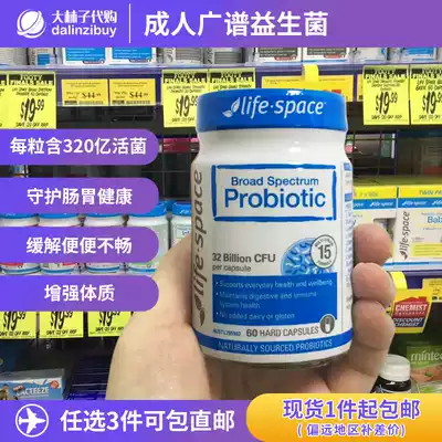 Australian lifespace Yabei Adult Broad Probiotics Capsules 60 Capsules for Intestinal and Gastrointestinal Health