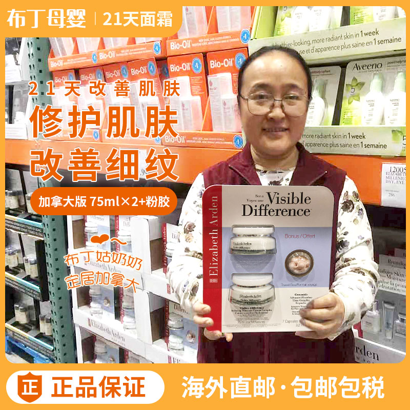 Canada 21 Day Effective Cream Moisturizing Maturity Materials Reduce Lighting Skin Color Nourishing the full version 75ml*2