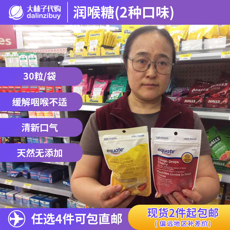 Canada equate Honey Lemon Cherry Throat Lozenges 30 150g Natural Fruit Sugar Hard Candy Throat Lozenges