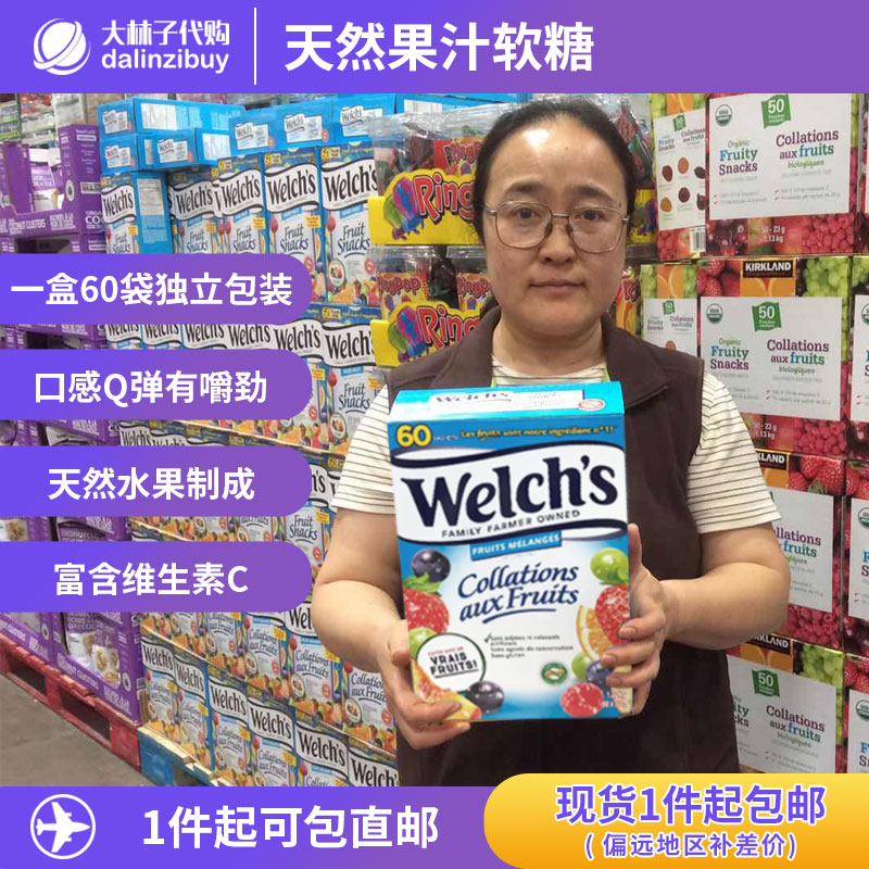 Canada Welsh natural fruit juice fudge QQ sugar baby kids snack VC