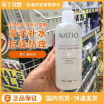 Australian Natio Chamomile Rose Toner 250ml Moisturizing Oil Control Moisturizing Hydrating Pregnant Women