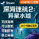 Steam Subnautica 2 Rental Account: Subnautica 2 Rental Account Allows You to Add Friends and Play Online