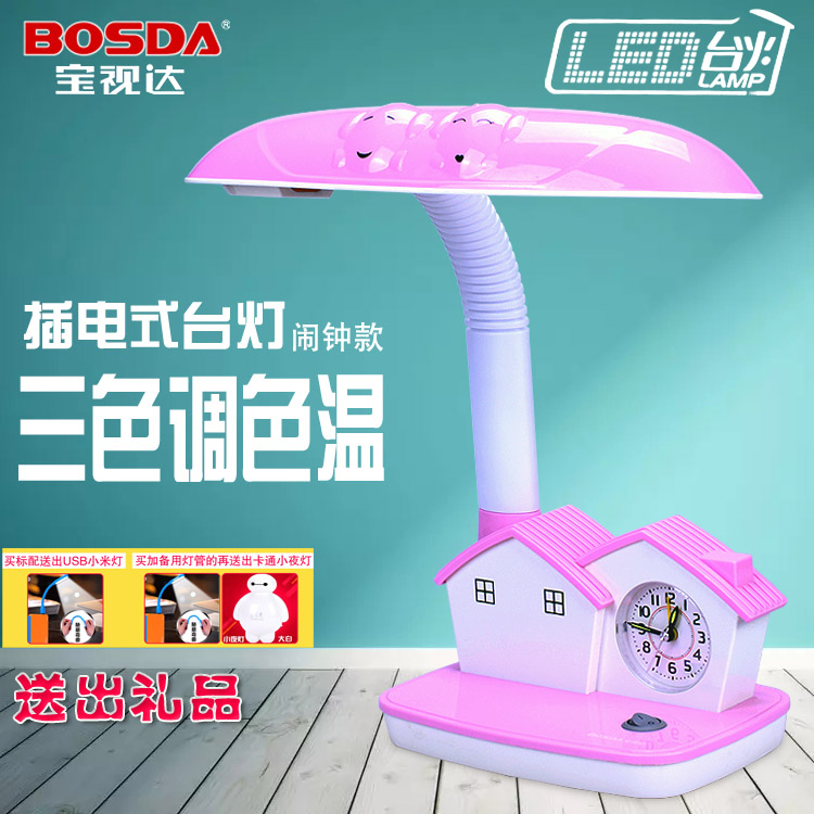 Pagoda LED eye guard eye table light student children desk study reading bedroom headboard Dimmable cartoon alarm clock light