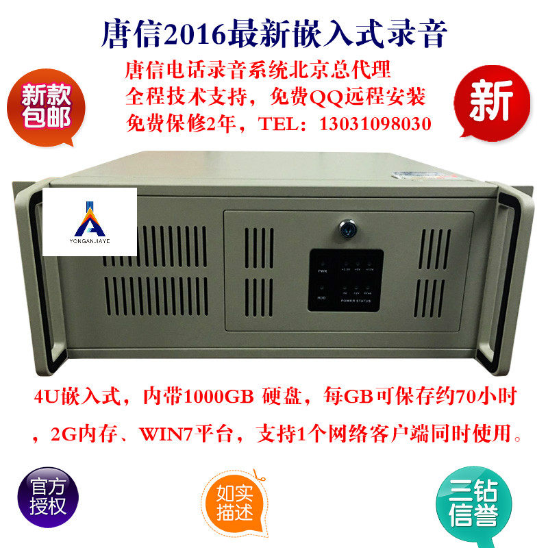 Tang Letter TQ16128 128 Road Embedded Hard disc Recording System 128 Road Recording Box 2000G Hard disc