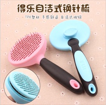 Dog comb Pet comb Needle comb Dog brush Teddy Golden Retriever Large dog comb Pet supplies