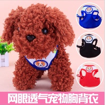 Vest type traction rope Puppy Chest strap Teddy Bear Dog rope Dog chain Cat chain Pet supplies