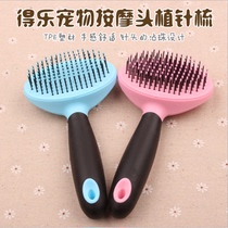 Delo Self-cleaning comb Needle comb Beauty ball steel comb Cat and dog comb Supplies comb Pet comb