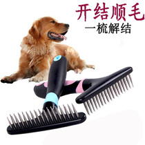 Delo dog comb Long-haired dog row comb Golden Retriever Samoyer open knot hair removal Medium and large dog Teddy brush Pet comb