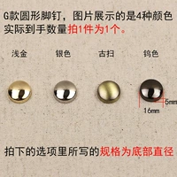 G тип круглой ноги