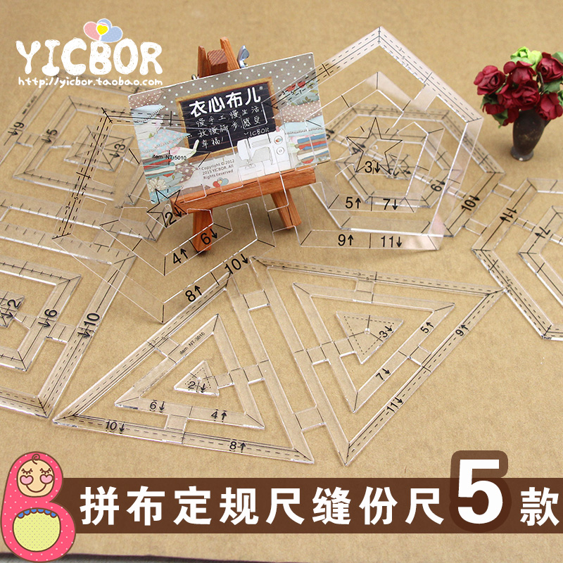  Modeling patchwork ruler Triangle square pentagonal hexagonal regular ruler Patchwork ruler can draw seams