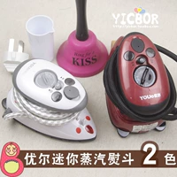 Youer kép điện áp nhỏ sắt hộ gia đình hơi nước cầm tay du lịch du lịch di động nhỏ sắt sinh viên ký túc xá - Điện sắt bàn ủi du lịch