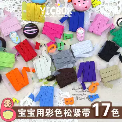 17 color 6mm baby elastic band Baby rubber band Color elastic band Walking belt Elastic running belt