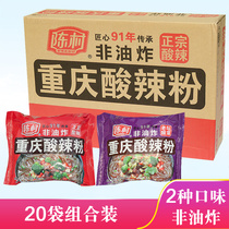Chen Cun chongqing hot and sour powder bag 100g*10 20 packs of hot and sour non-fried sweet potato flour bagged instant noodles mix and match