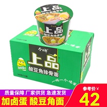 Jinmailang Top grade braised egg capers and ribs Instant Noodles 144g*12 barrels of instant noodles FCL special offer