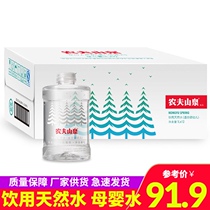 Nongfu Shanquan baby water 1L*12 bottles full box mother and baby mineral water Baby direct drinking water low sodium and more provinces
