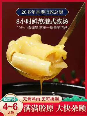 Yutian Ma Jin Soup Flower Gum Chicken Authentic Hong Kong Hot Pot Fish Gum Boneless Chicken Soup Heated and Ready Nourishing 1 5kg