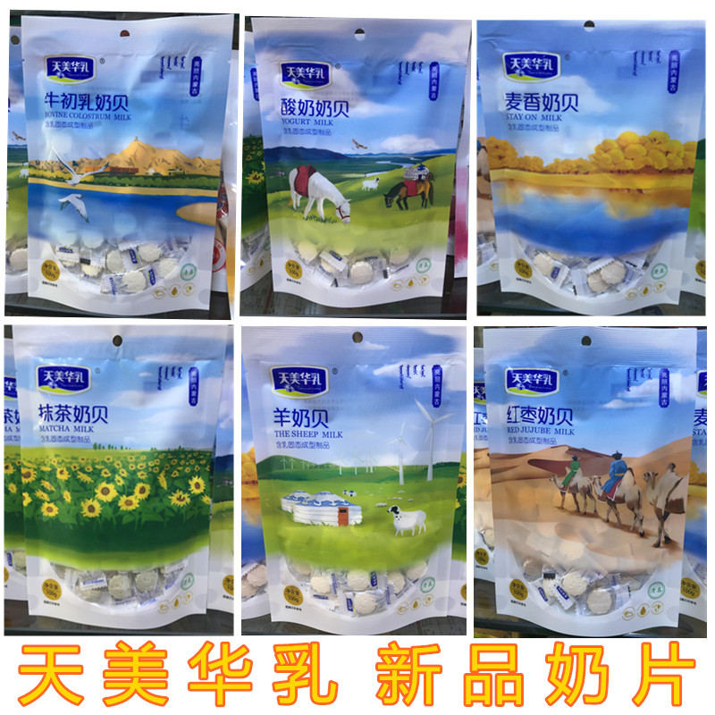 Sky-Meihua milky breast milk bedairies Genuine Milk yogurt yogurt wheat yogurt tea cow colostrum red date goat's milk independent packaging