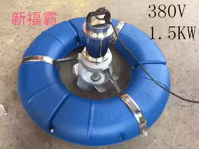 Fuba fish pond shrimp pond aerator 220V new generation aeration aerator Fuyuwang Bait feeding machine Feeding machine