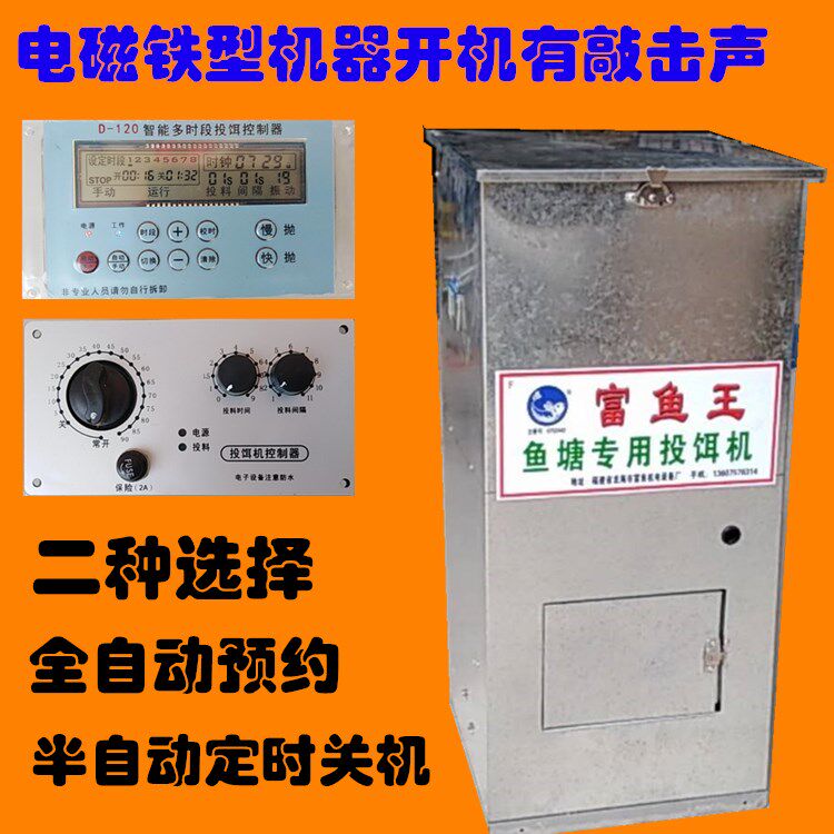 Fuyu King Fish Pond Special Bait Feeder Feeder Fish Feeder Semi-automatic Automatic Factory Direct Sales