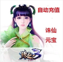 Automatic recharge perfect card 500 yuan 3-point card straight to the 500-point 3-point gold ingot