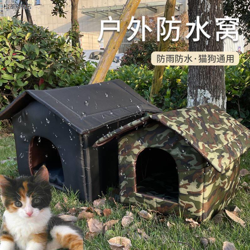 √ Подстилка для бездомных кошек на открытом воздухе водонепроницаемая на открытом воздухе непромокаемая теплая палатка для питомника four seasons general rural dog house cat