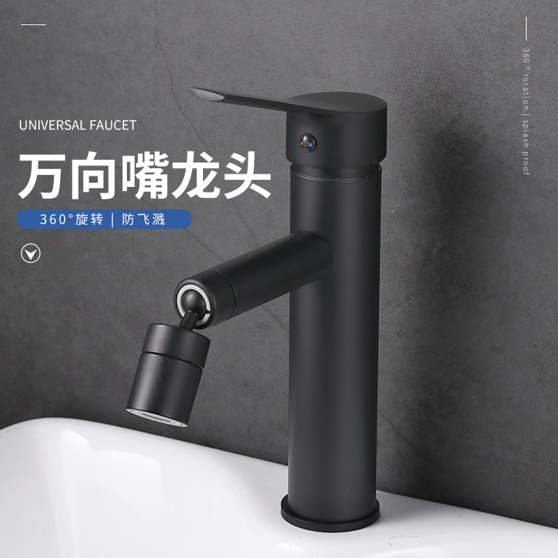 All-copper wash basin faucet basin cold and hot bathroom cabinet cosmetic room facing basin black waterway faucet