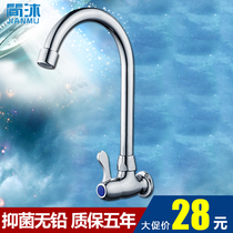 Kitchen in-wall all-copper faucet Rotating sink faucet Kitchen faucet Single cold wash basin faucet