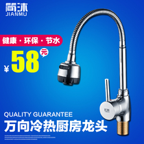 Universal double outlet hot and cold wash basin faucet Kitchen faucet Sink faucet Stainless steel rotating tube full copper body