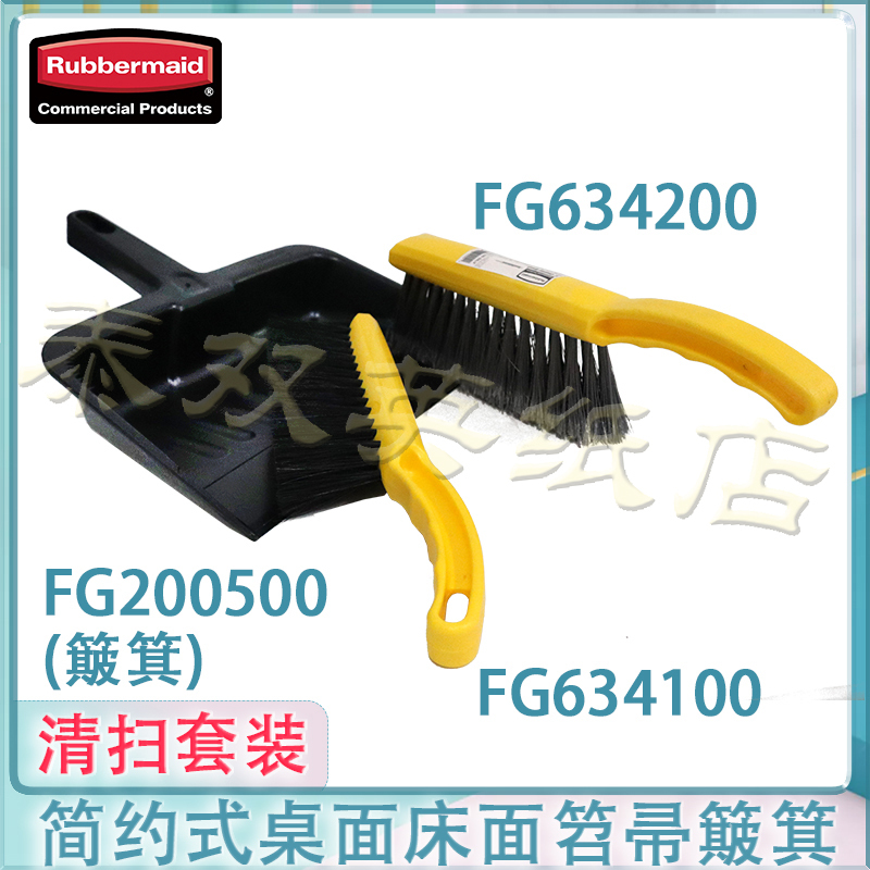 Rubbermaid Household Garbage Shovel Plastic Dustpan Dust Brush Counter Brush Cleaning Brush Set Rubbermaid Household Garbage Shovel Plastic Dustpan Dust Brush Counter Brush Cleaning Brush Set