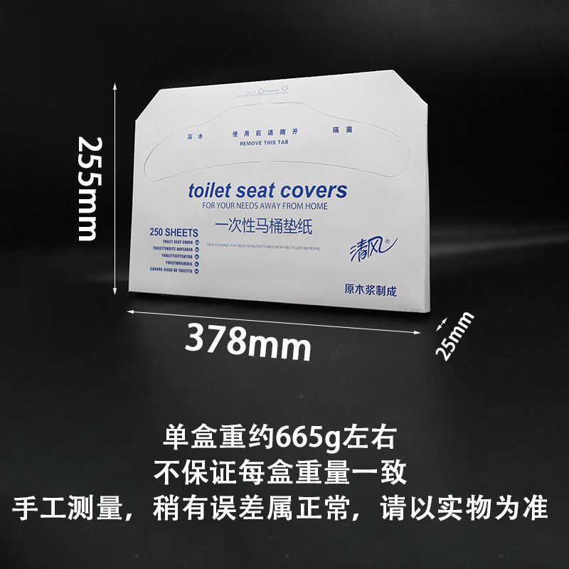 清风TS01AC坐垫纸：250张的温柔呵护，你值得拥有吗？